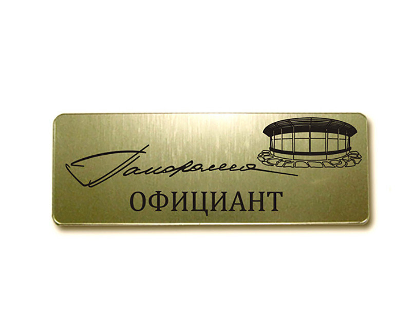 Латунь / гравировка / Булавка