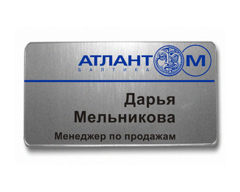 Бейдж Именной / Алюминий / Сублимационная Печать / Магнитное Крепление