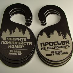 Фигурная Табличка Не Беспокоить из пластика