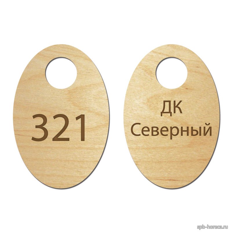 Деревянные номерки для гардероба из фанеры с лазерной гравировкой цифры