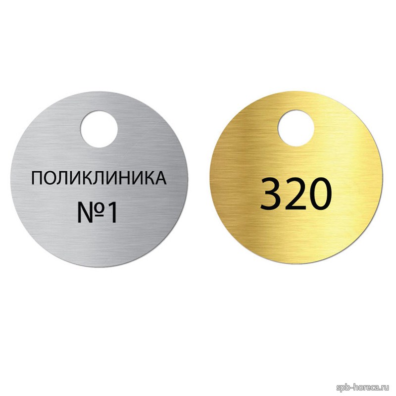 Круглфй номерок из металлопластика