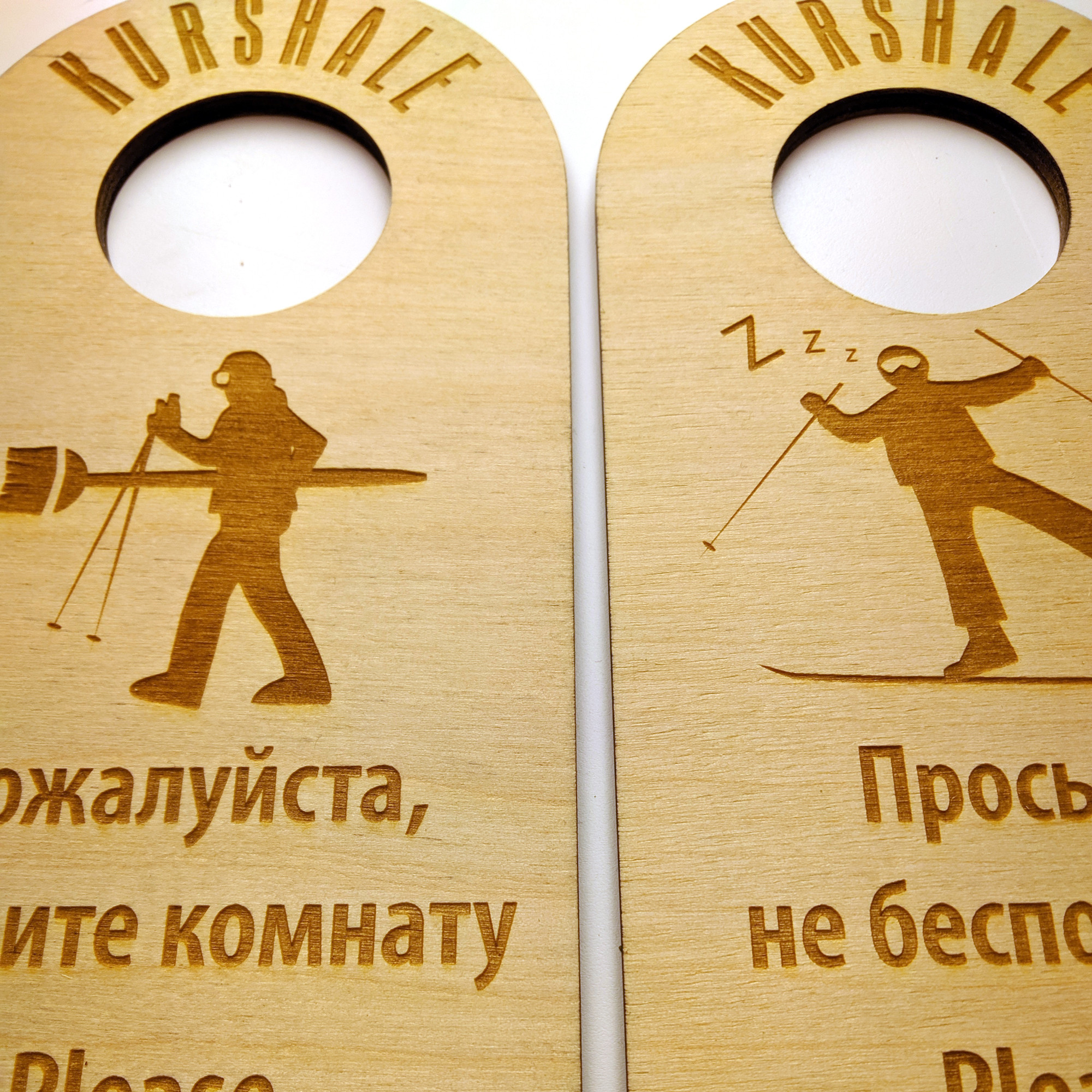 Гравировка На Фанерной Табличке Не Беспокоить