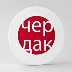 Пластиковый бирдекель с одно- или двухцветной печатью