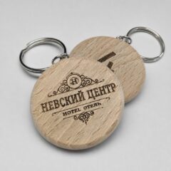 Деревянный брелок для ключей гостиницы «Невский Центр». Лазерная гравировка