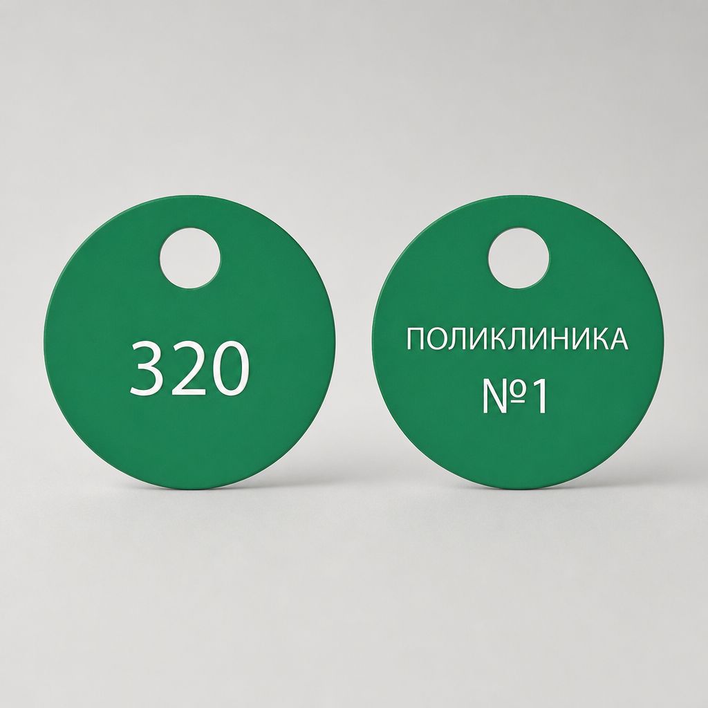 Номерки для гардероба | Заказать изготовление гардеробных номерков