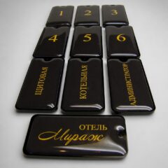 Брелоки для ключей отеля «Мираж», чёрные с золотой печатью и полимерной заливкой