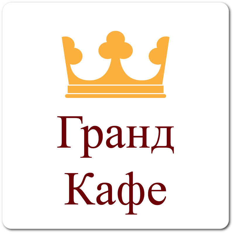 Бирдекели из пластика