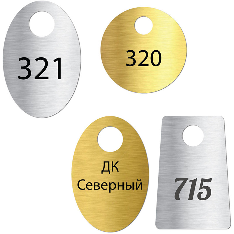 Номерки для гардероба из металлопластика